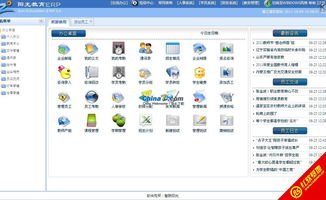 陽光教育管理軟件 提升教育機構(gòu)運營效率的智能解決方案