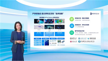 騰訊教育付曼青 以靈活穩定算力，筑基科研創新與教育軟件未來